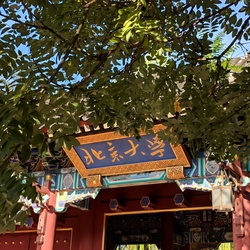 2018.08 北京/Beijing